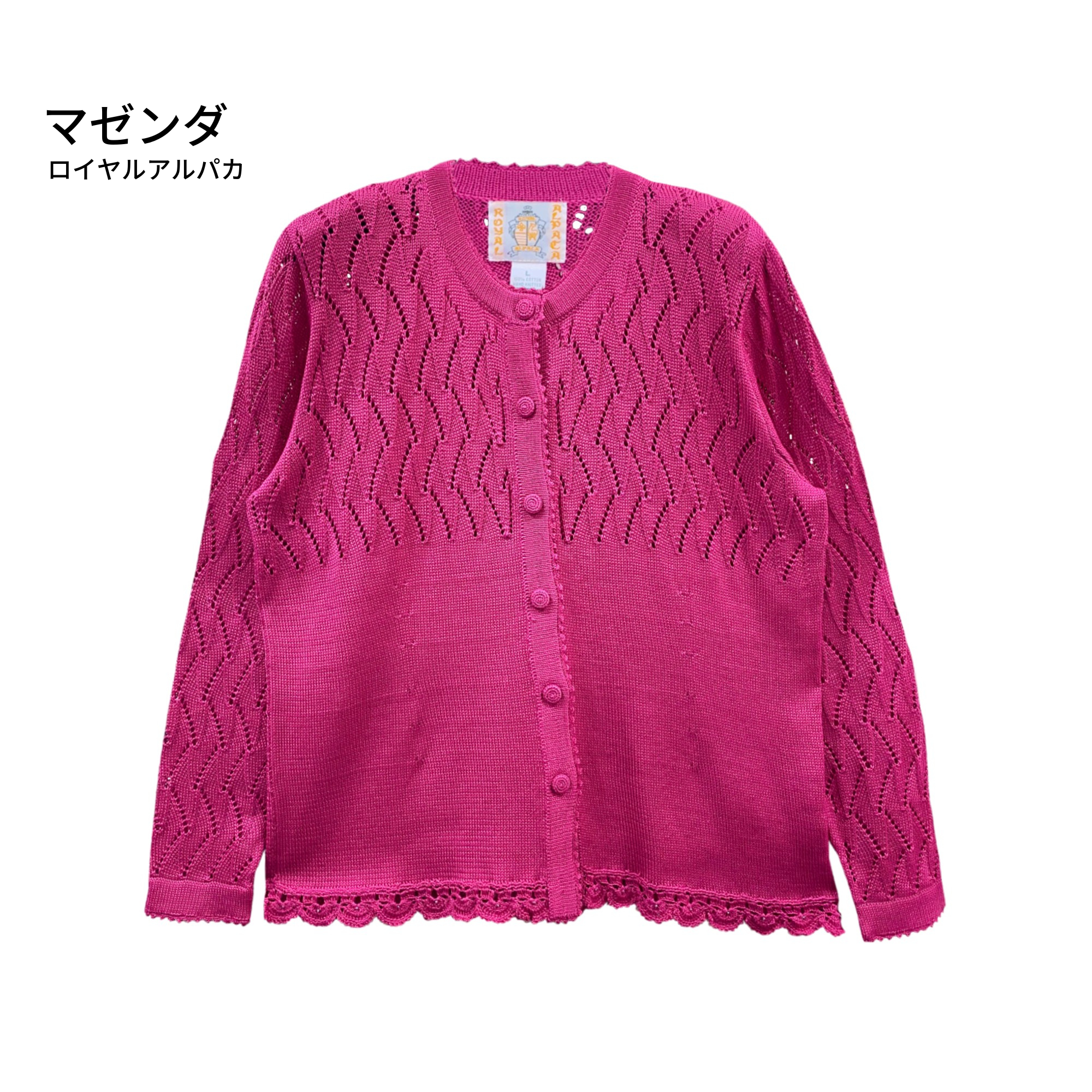 ロイヤルアルパカ(Royal Alpaca)公式通販 | 高級アルパカ