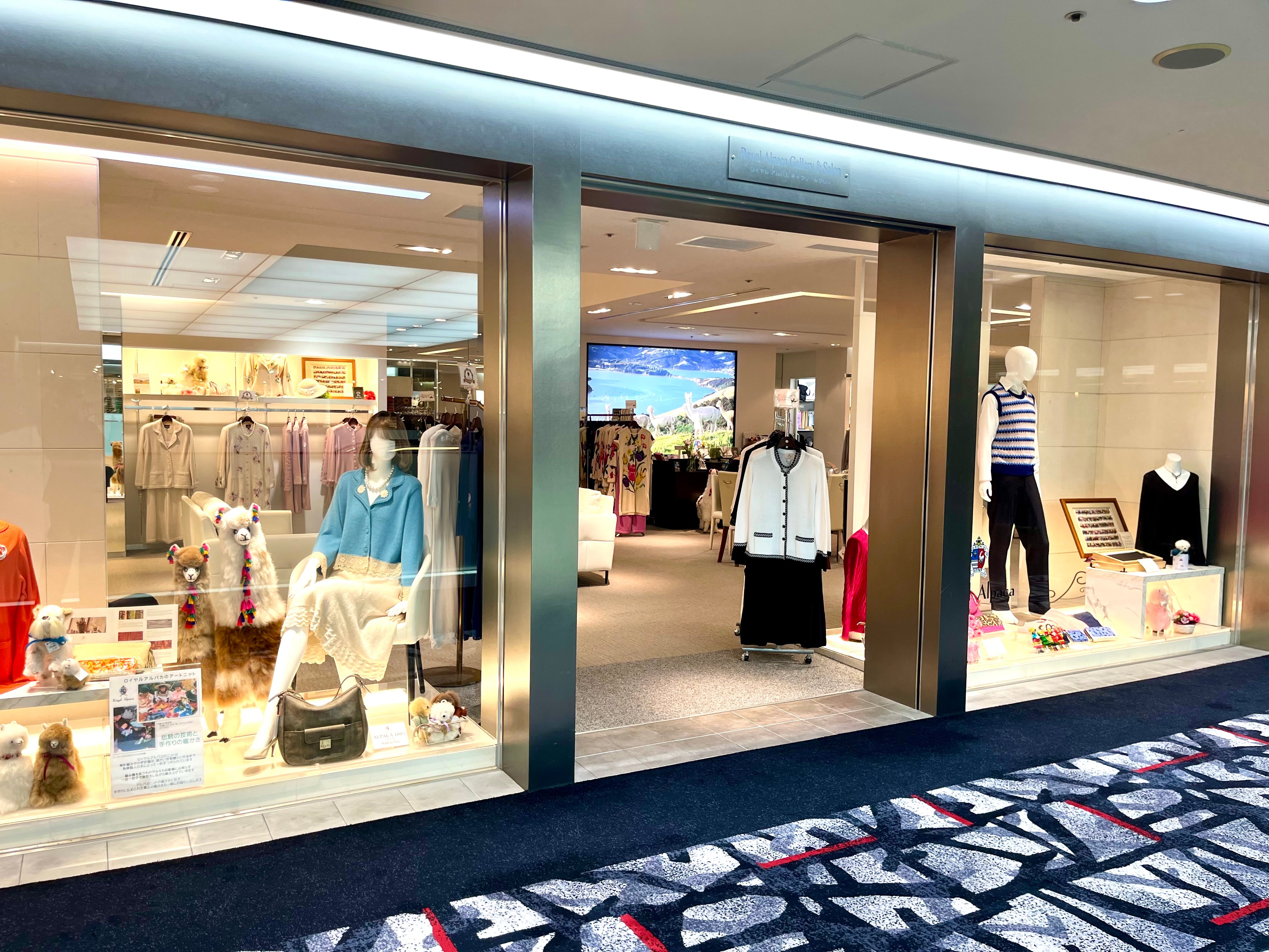Where to buy | Royal Alpaca – ロイヤルアルパカ